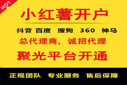 掌握返点政策，助力信息流广告开户成功